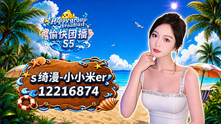 听说三中来了个霍思燕