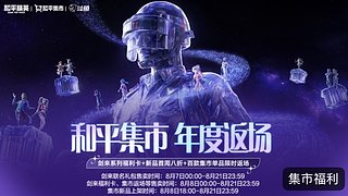 幸运币礼包再售