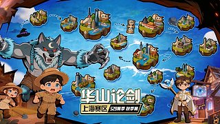 【直播】华山论剑s29常规赛