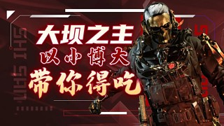和平精英默