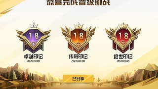 带粉，晋级赛，战神