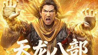 天龙八部手游 12753408