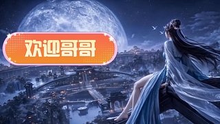 栀栀819的直播间