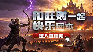 今晚7点半开始 2场PT速推