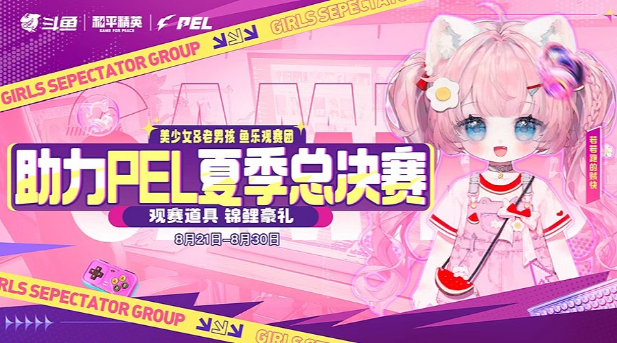 精英手册和电竞手册来啦！