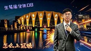 骑着小推车看TI