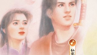 居然会笑-怀旧单机