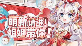 【直播中】帮打深渊！