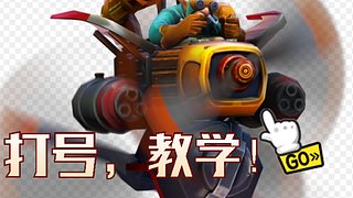 打几个皇后号
