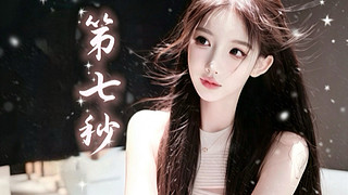 语音厅第一深情