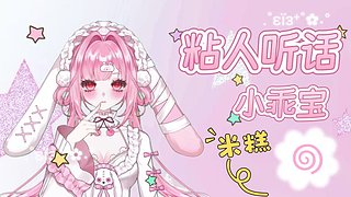 是你的米糕