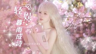 【轻娱18】我不信你两眼空空看不见我