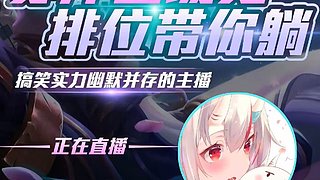 国服橘子第一次开播