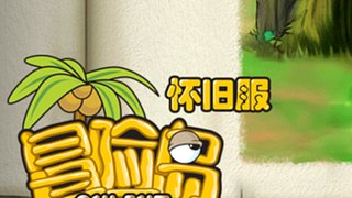冒险岛怀旧服日常 12892960