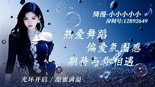 关注逸只小野9.17号生日会