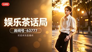 华哥V5有目共睹