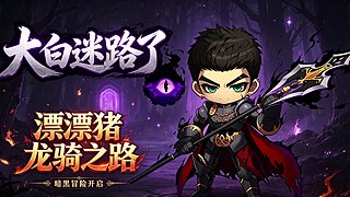 三转开，回岛上看看