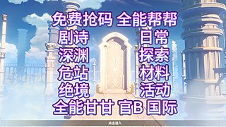 免费抢码剧诗探索深渊危战绝境材料鸣潮异环