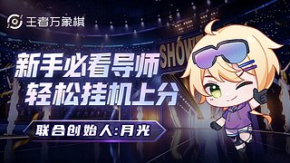 【双倍】4000分玉环教学！