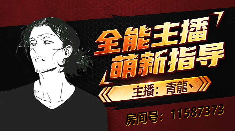 【青龍】下午来 假期快乐