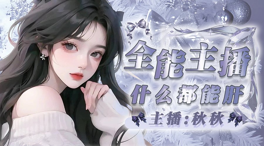 做一个快乐的大人 12128514