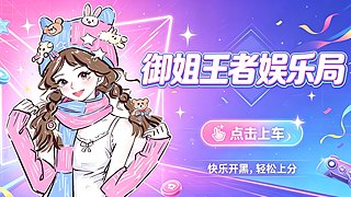 萌新御姐晚间开播｜主打轻松娱乐对局