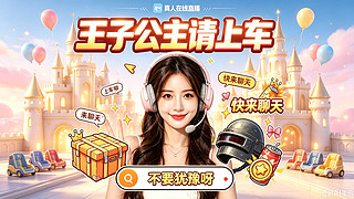 朵朵突突突的直播间