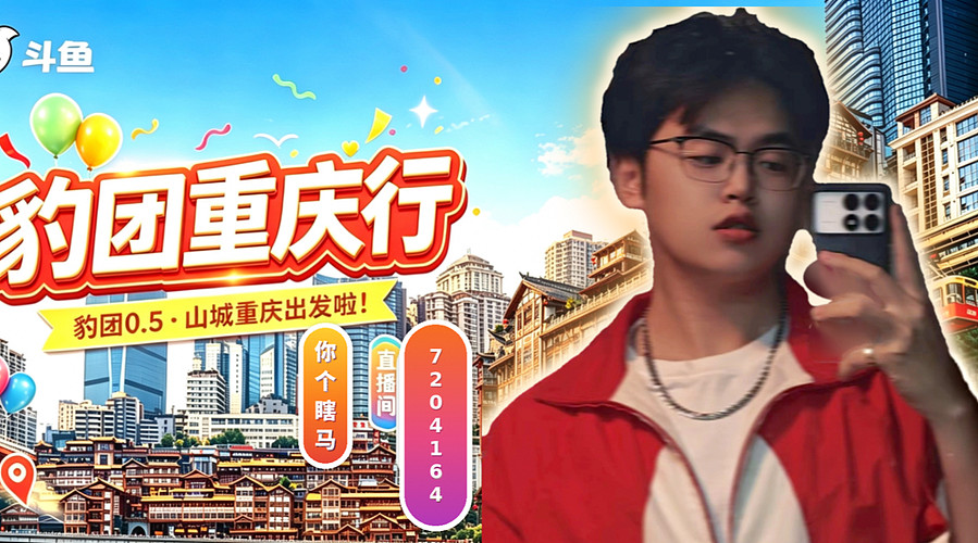 【CSTG】豹团.Day1
