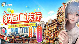 【CSTG】豹团加油！