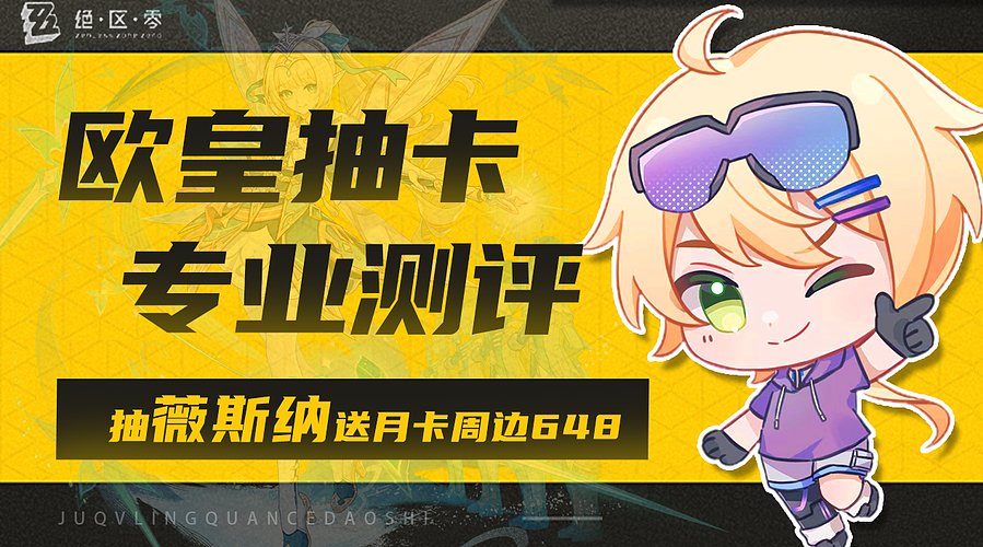【双倍】测评薇斯纳+沃雅妮莎！