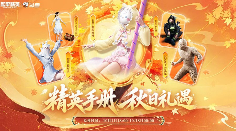 精英手册来啦！！