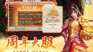直播一下问道