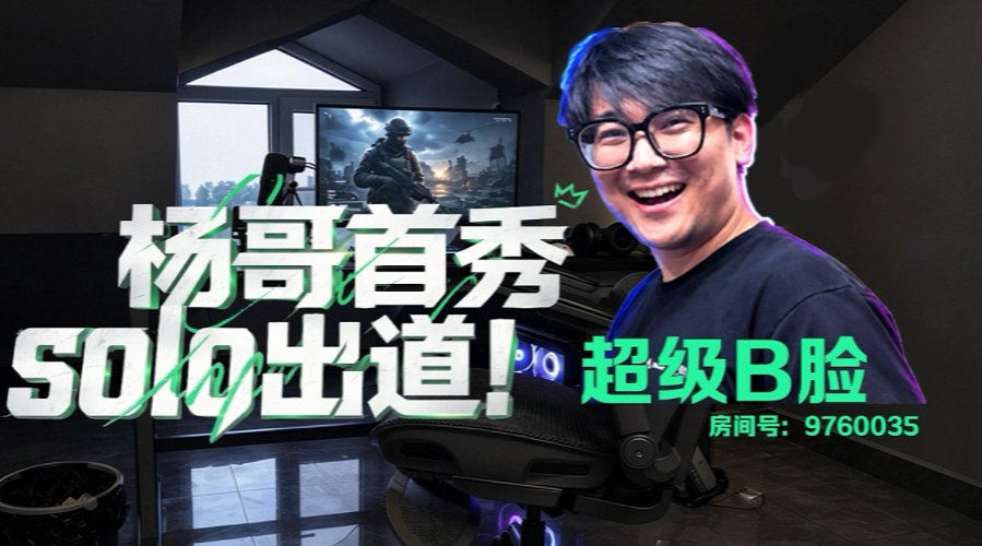 航天赚钱大坝享受！三角洲耍起！