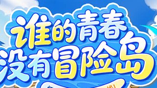 阿江（冒险岛怀旧服）