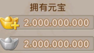 问道官方直播间