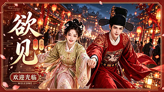 你爱我~我爱红贵妃~