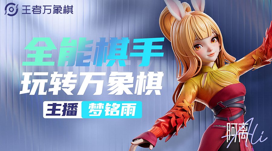 万象棋导师不懂就来问