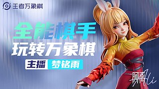 比赛ban乔兮