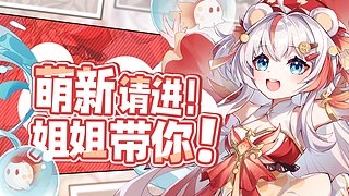【直播中】今天深渊更新！