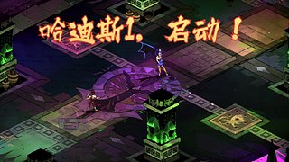 《哈迪斯1》萌新开荒