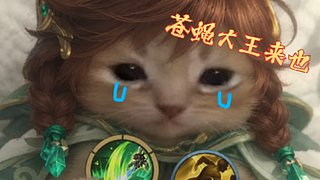 老农民带你摘星星