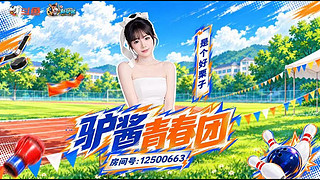新驴酱青训团冲呀！！！