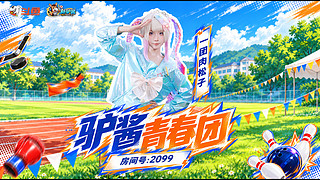 新驴酱 快乐每一天 2099