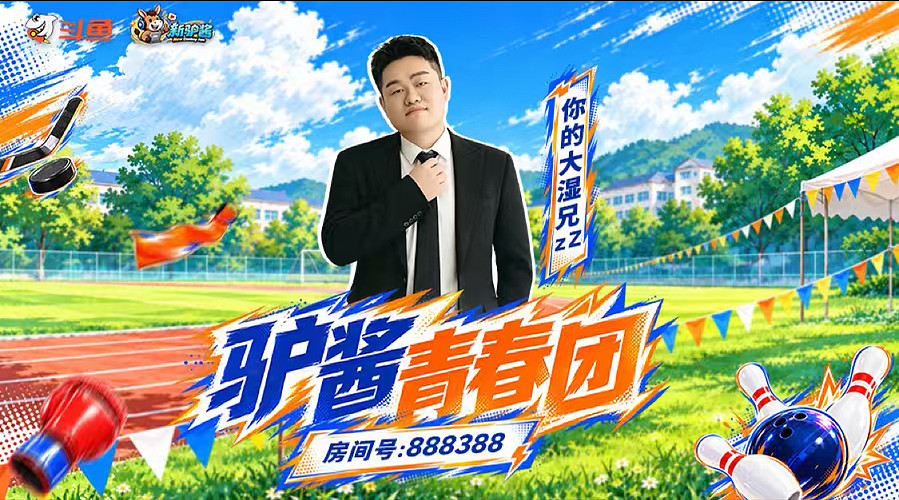 欢乐时光就要开始了! 888388