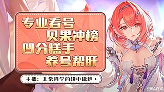 搜打撤冲榜 危局凹分 养号帮肝