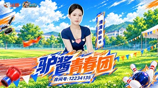 驴酱青训营～12234135