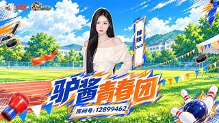 驴酱青训12899462