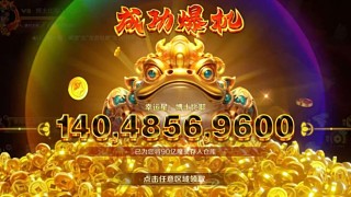 新仙魔万飞的直播间