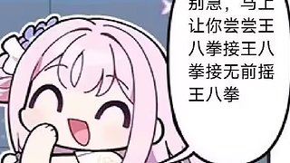 永远不死永远爽