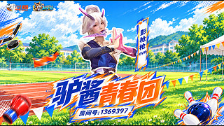青春！day1